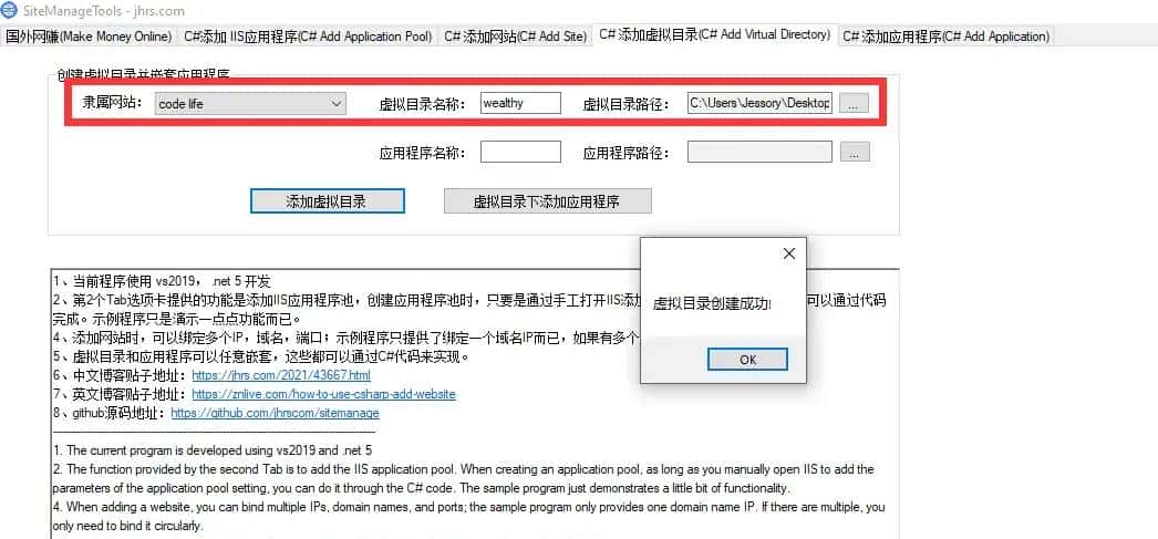 C#写的一个网站管理工具