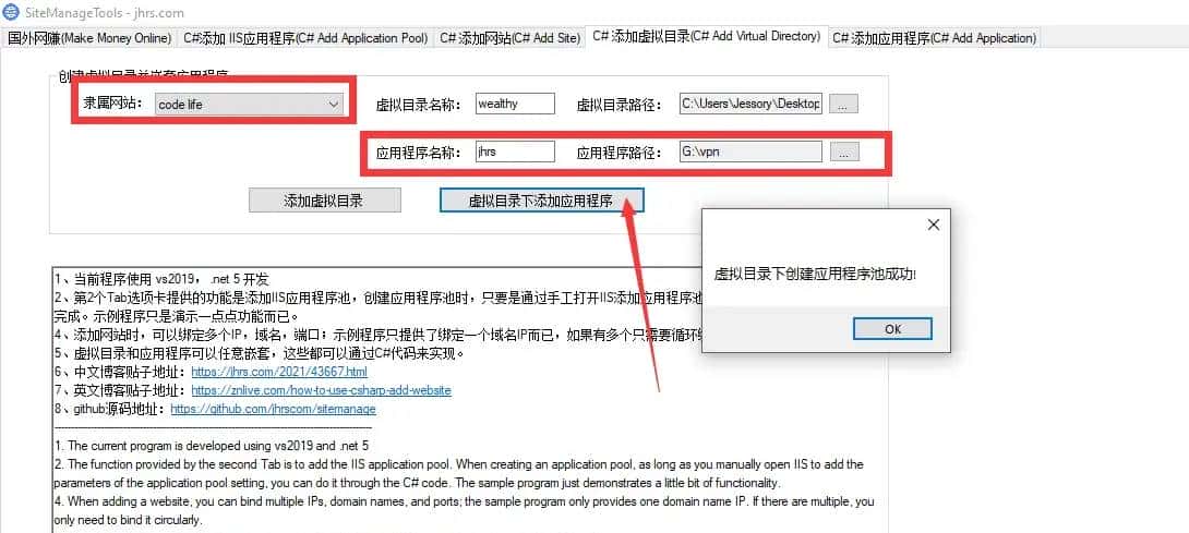 C#写的一个网站管理工具