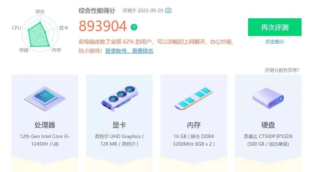 i5-12450H和i5-1240P选哪个？零刻SEi12迷你电脑对比评测宏碁S3
