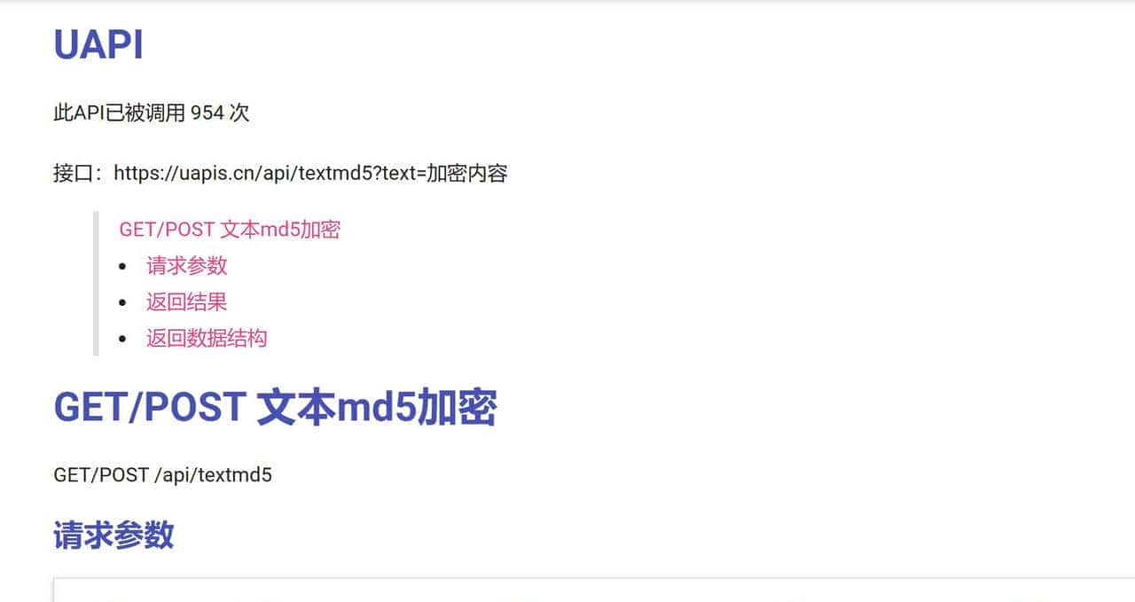 在word中通过VBA调用百度翻译API在线翻译