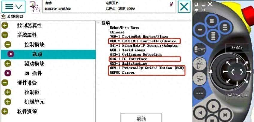 ABB机器人运动功能