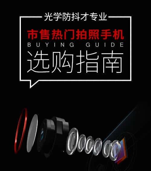光学防抖才专业 市售热门拍照手机推荐