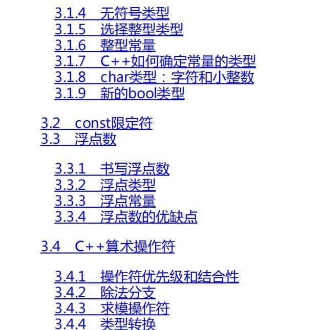C++ Primer Plus-普拉塔