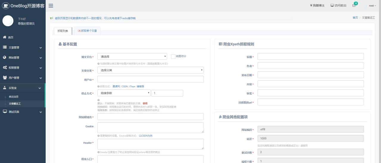 推荐14个开源免费的blog博客系统，好看又实用