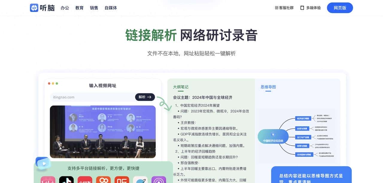 最新免费头条总结工具 | 告别耗时浏览，首选高效提炼必备神器
