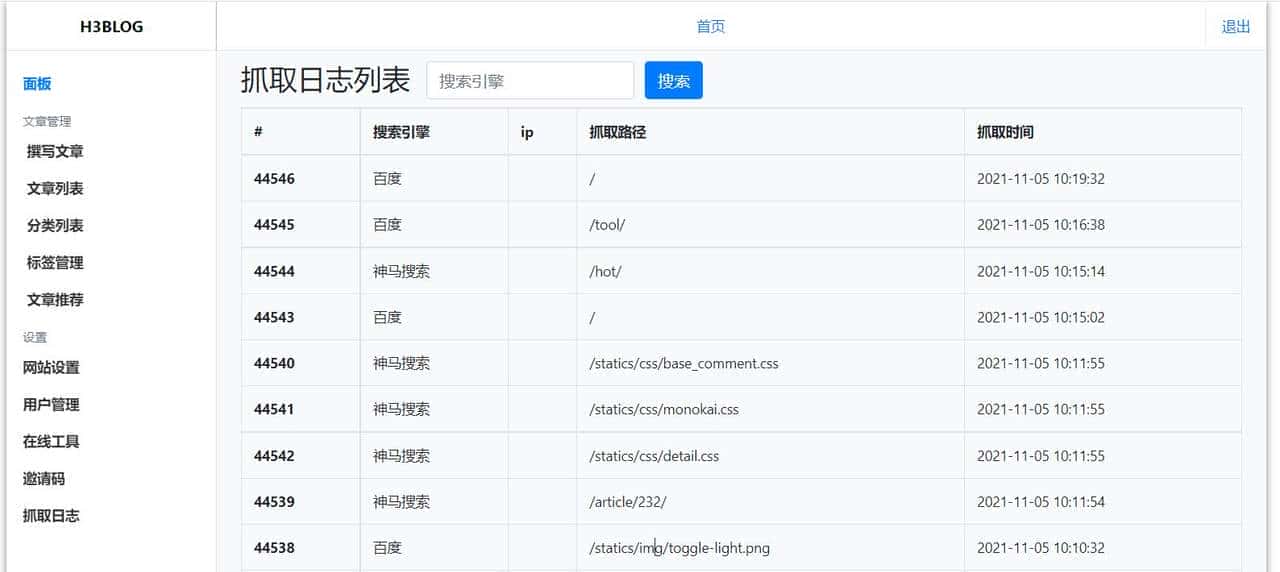推荐14个开源免费的blog博客系统，好看又实用