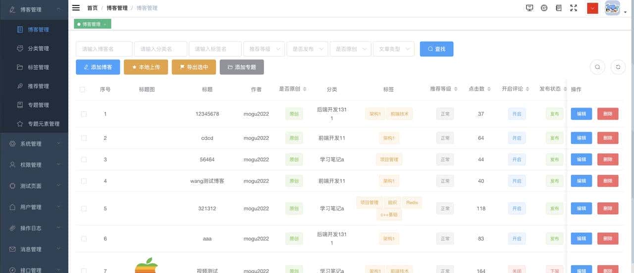 推荐14个开源免费的blog博客系统，好看又实用