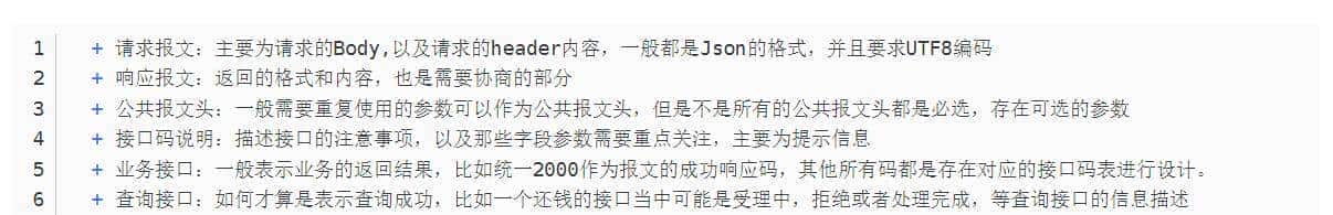 十年架构师告知你怎样写好接口文档