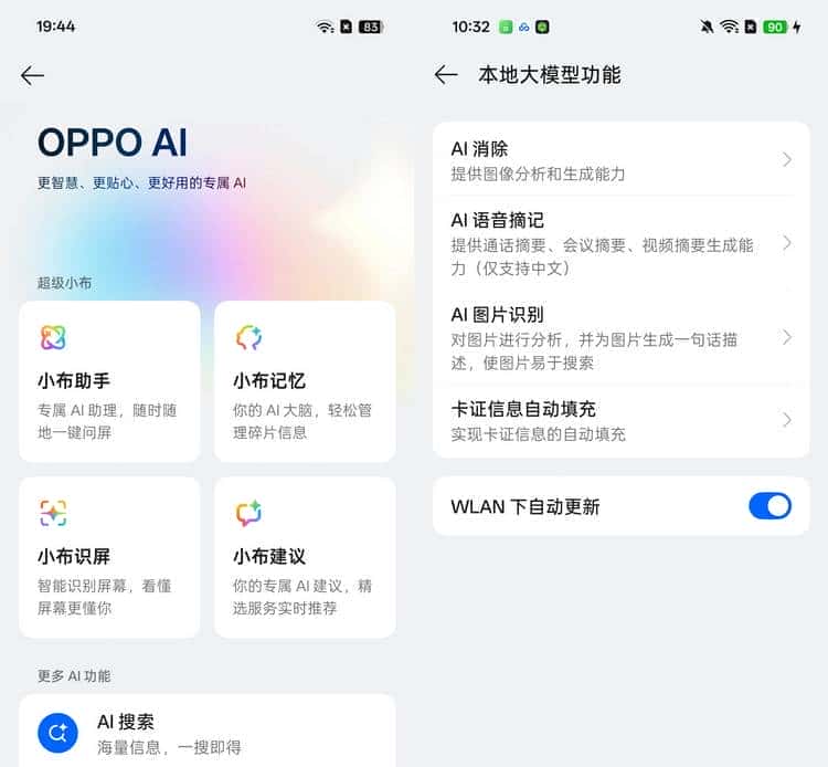 OPPO Find X9系列双机首测：不再摇摆，勇敢做自己