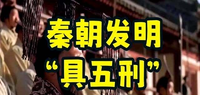 古代十大酷刑，每一个都让人胆战心寒，望而生畏