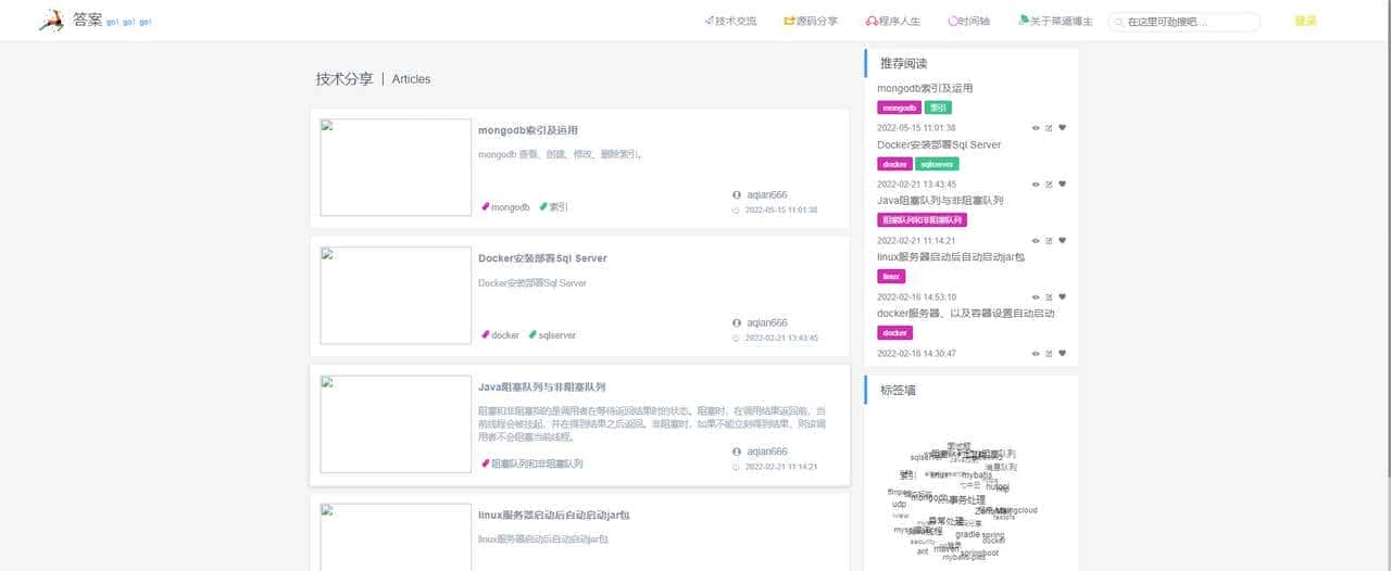推荐14个开源免费的blog博客系统，好看又实用