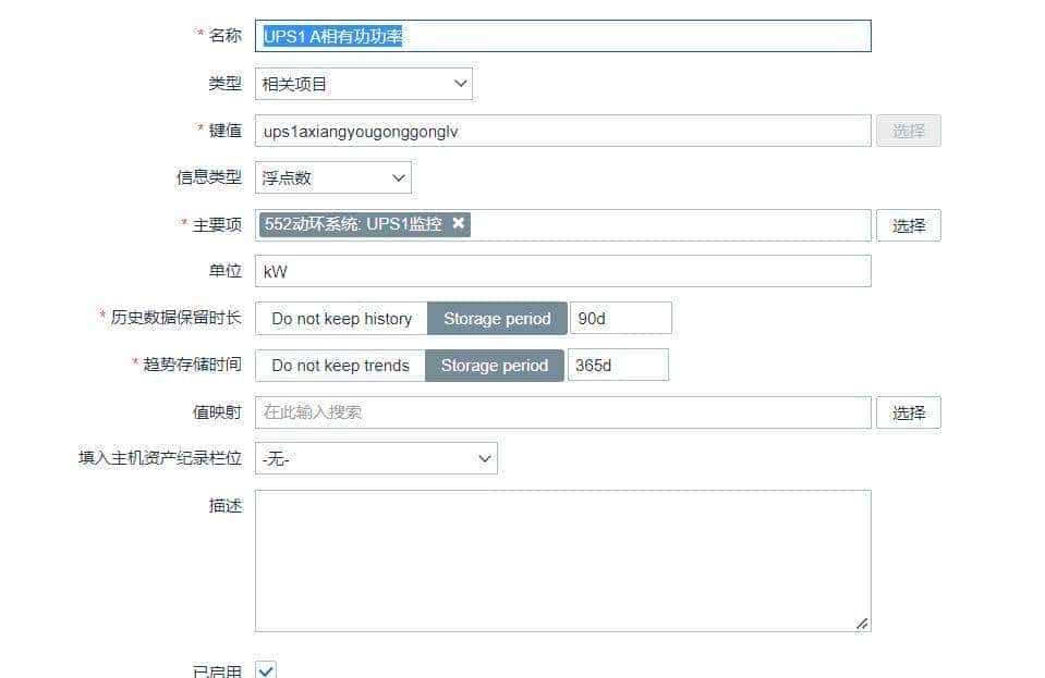 Zabbix+500元硬件平替5万元动环检测系统实现UPS温湿度烟雾等