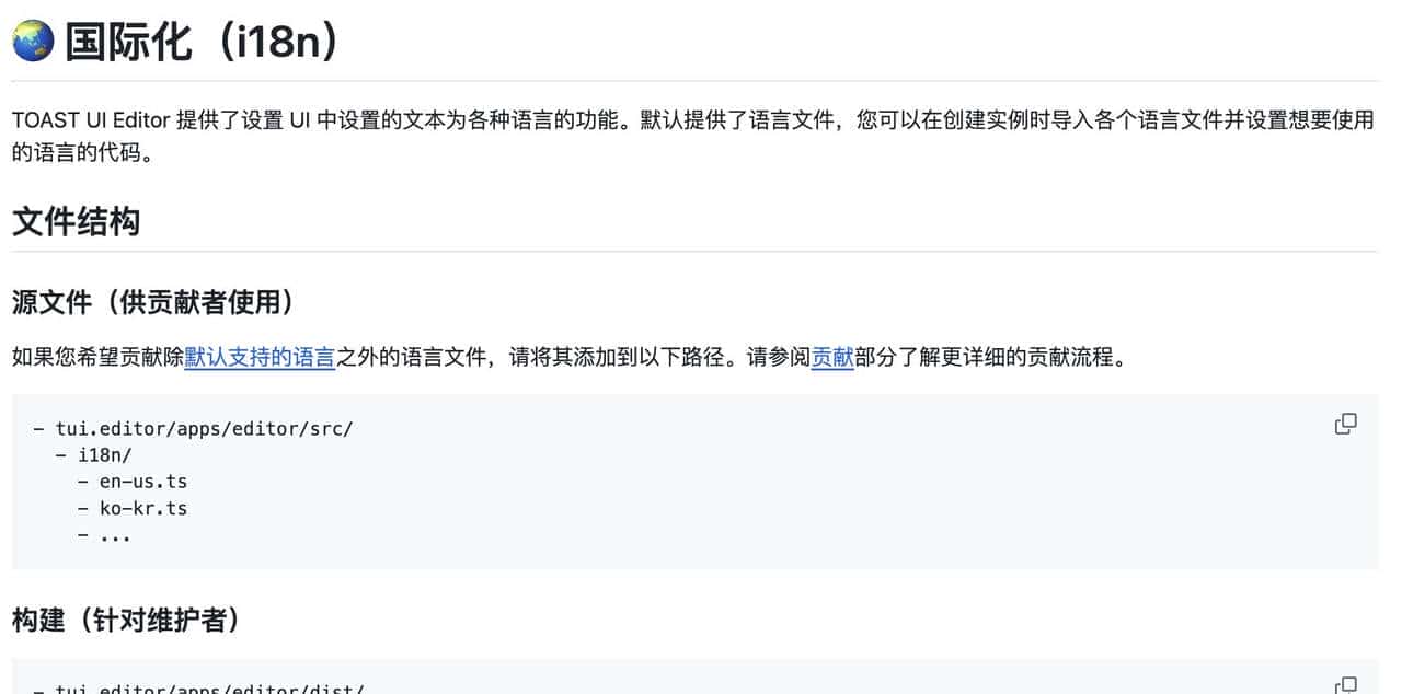 超过17K的Star。用这款开源Markdown编辑器为你的Web应用添砖加瓦