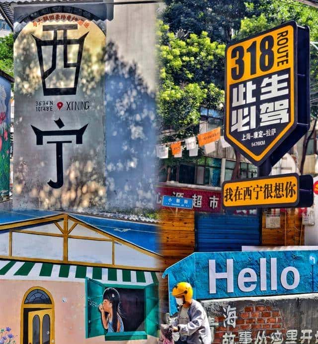 一个上海人，去了一趟兰州和西宁，实话实说差别还是很大的