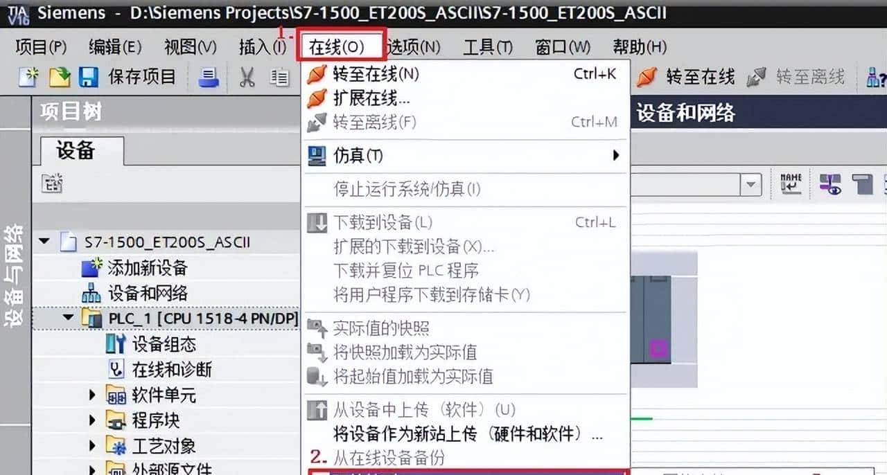 西门子S7-1500系统使用ET200S 1SI模块实现Modbus 从站通信