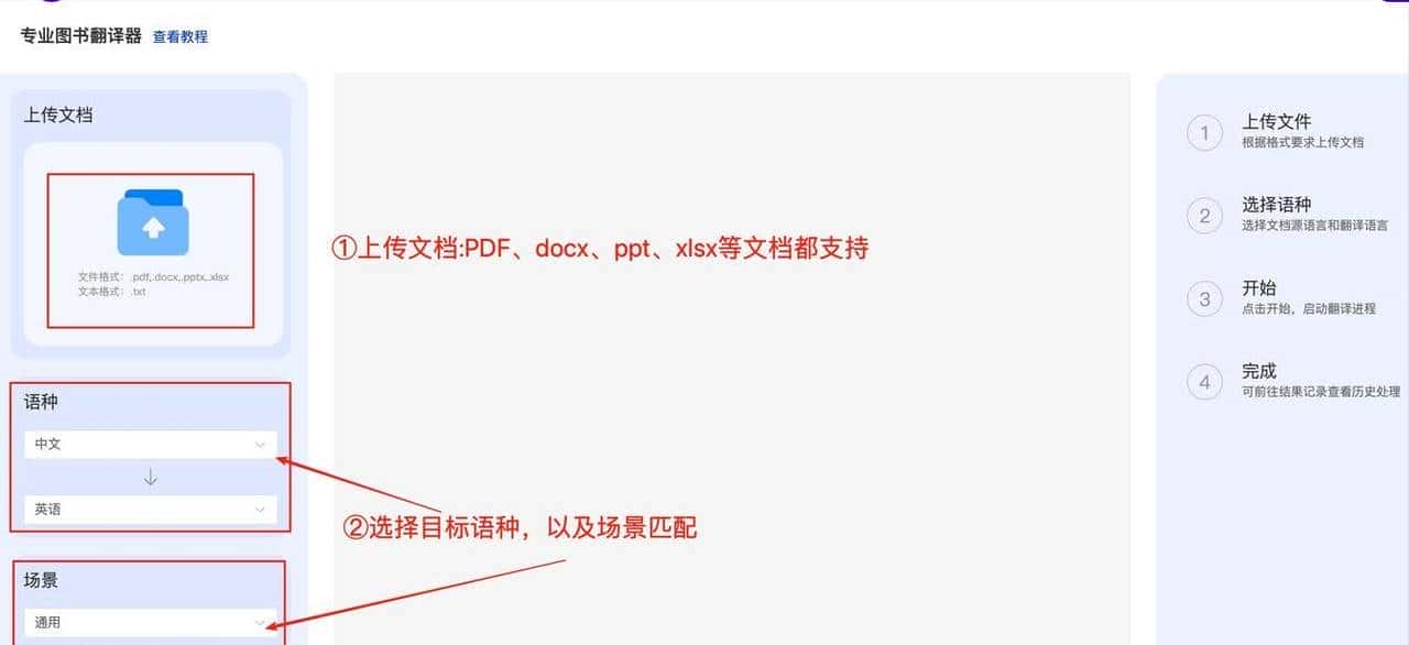 工作中常遇大文件？翻译10MB以上PDF的软件选这些