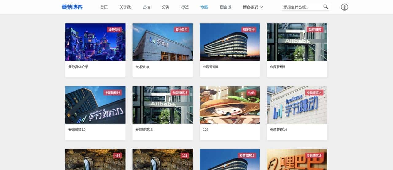 推荐14个开源免费的blog博客系统，好看又实用