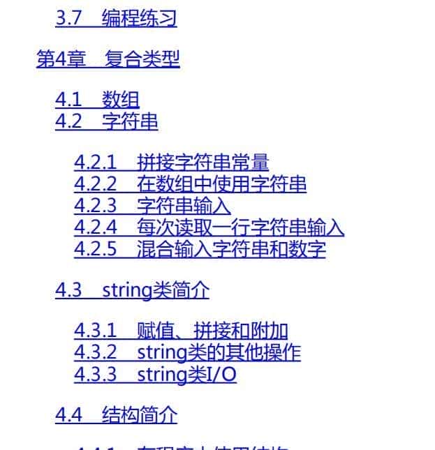 C++ Primer Plus-普拉塔