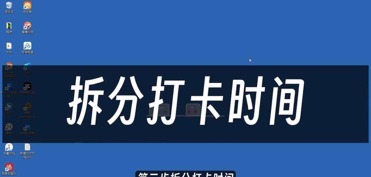 Excel如何计算同一个的单元格内多次打卡时间的工时#Excel