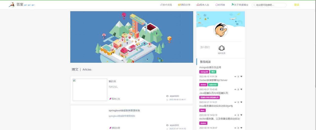 推荐14个开源免费的blog博客系统，好看又实用