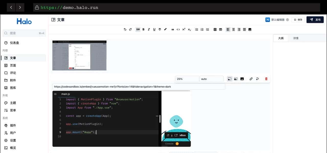 推荐14个开源免费的blog博客系统，好看又实用