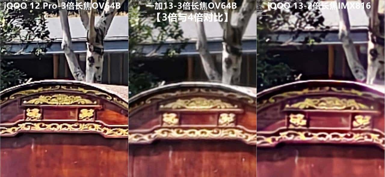 友商承让了,一加13评测:4499元起的骁龙8至尊版+2K屏+潜望长焦