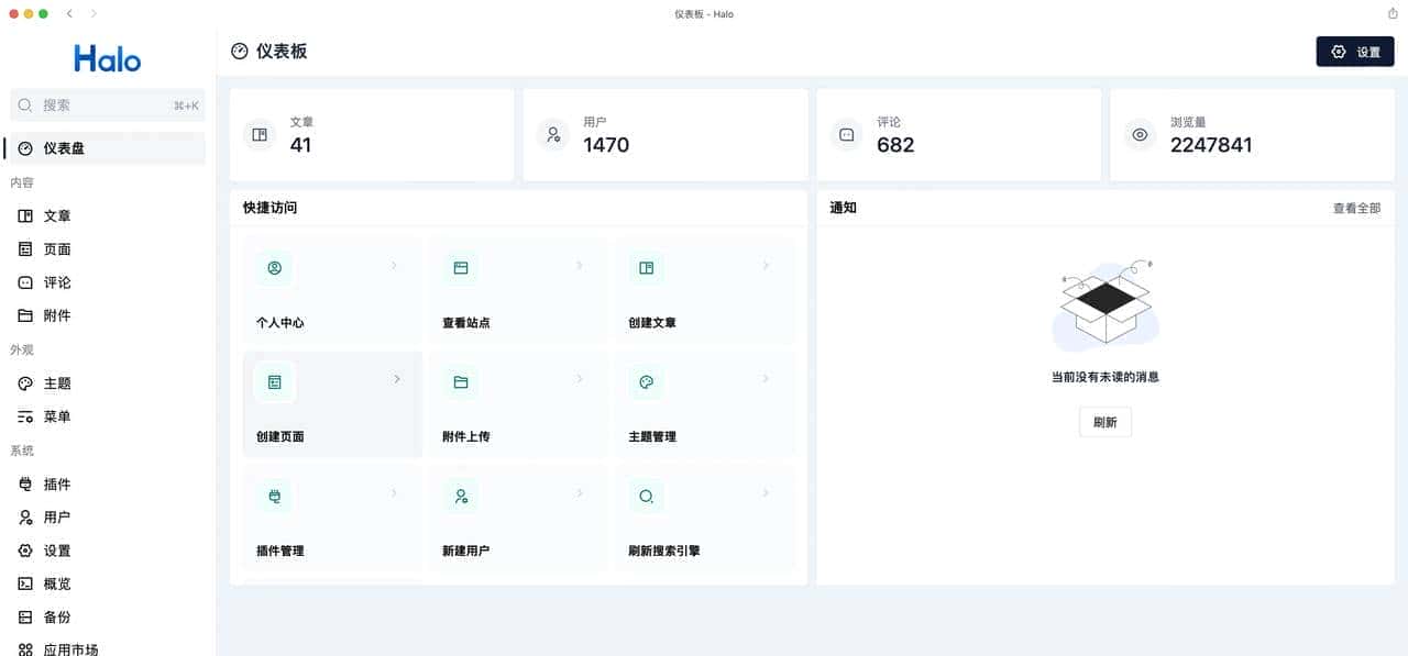 推荐14个开源免费的blog博客系统，好看又实用