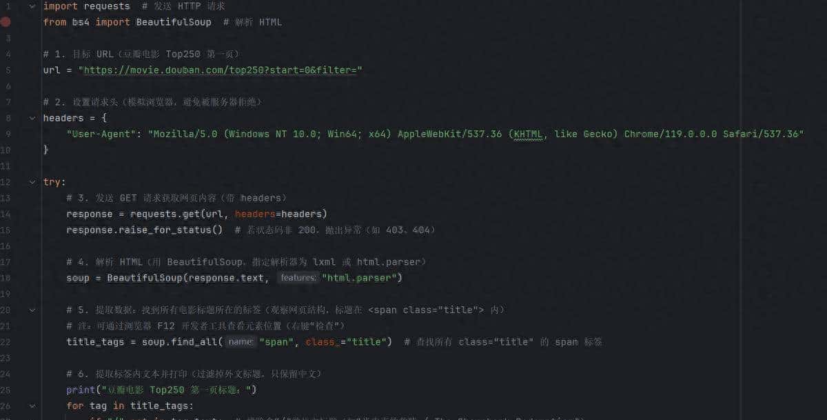 Python学习【50】：Python爬虫实战（一）