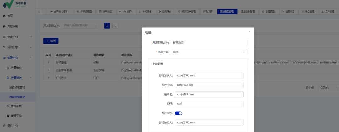 【推荐】一个基于 Java 若依基础框架开发的物联网平台