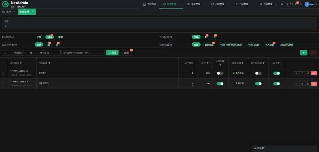 .NET 9 + Vue 3 整洁优雅的通用后台权限管理系统