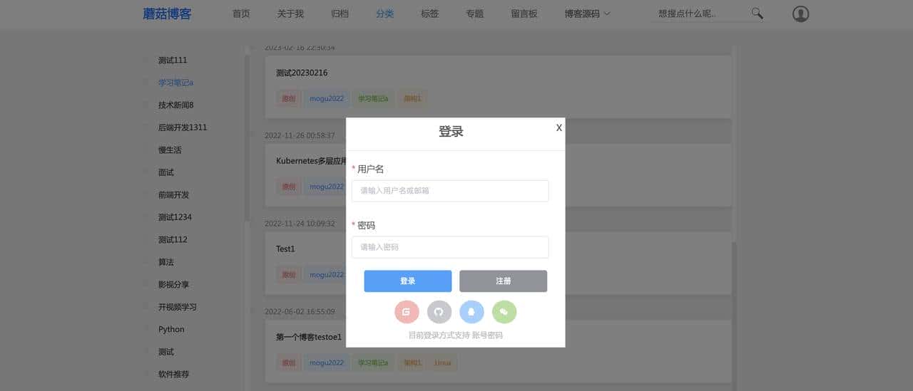 推荐14个开源免费的blog博客系统，好看又实用
