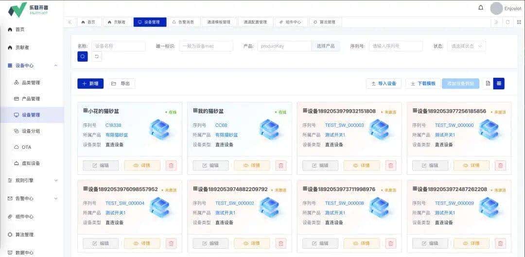 【推荐】一个基于 Java 若依基础框架开发的物联网平台