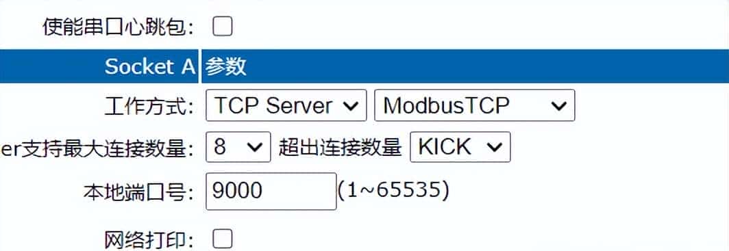 Zabbix+500元硬件平替5万元动环检测系统实现UPS温湿度烟雾等
