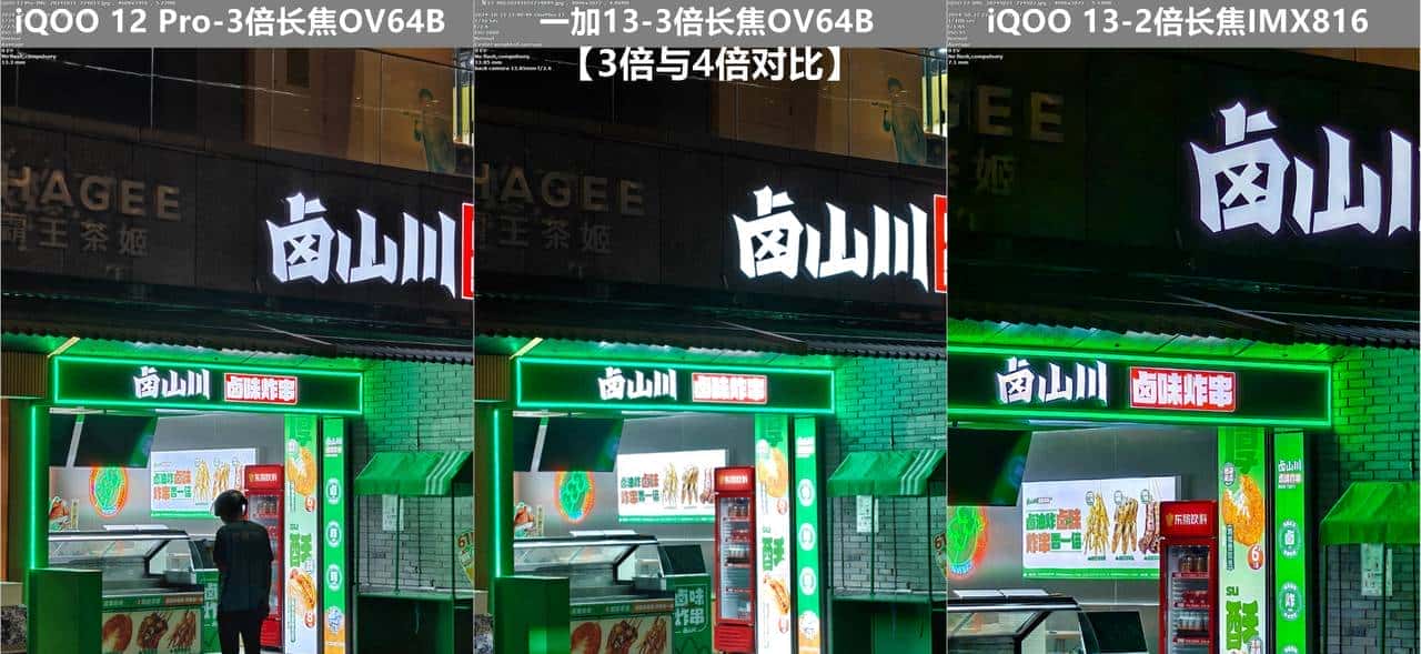 友商承让了,一加13评测:4499元起的骁龙8至尊版+2K屏+潜望长焦