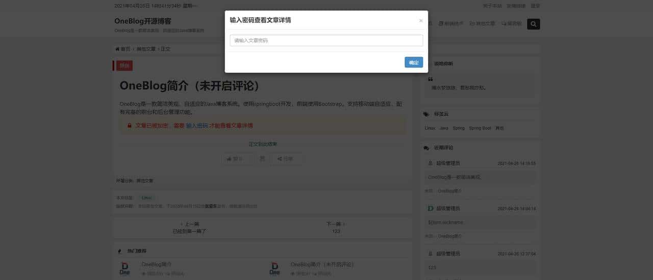 推荐14个开源免费的blog博客系统，好看又实用