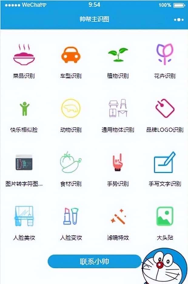 盘点18个优秀图像识别开源项目