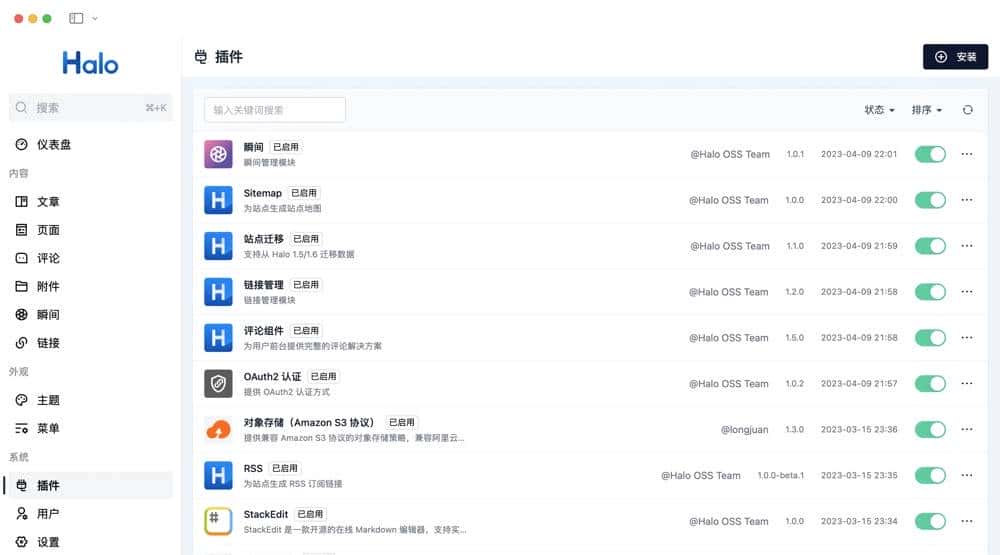 推荐14个开源免费的blog博客系统，好看又实用