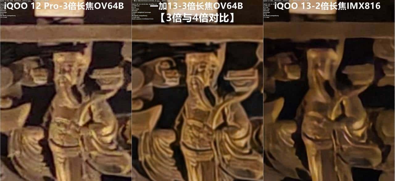 友商承让了,一加13评测:4499元起的骁龙8至尊版+2K屏+潜望长焦