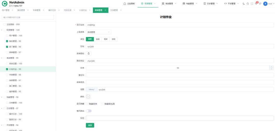 .NET 9 + Vue 3 整洁优雅的通用后台权限管理系统