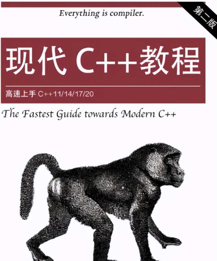 全网最全总结，如何高效学习C++软件开发（详细书单）