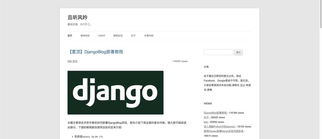 推荐14个开源免费的blog博客系统，好看又实用