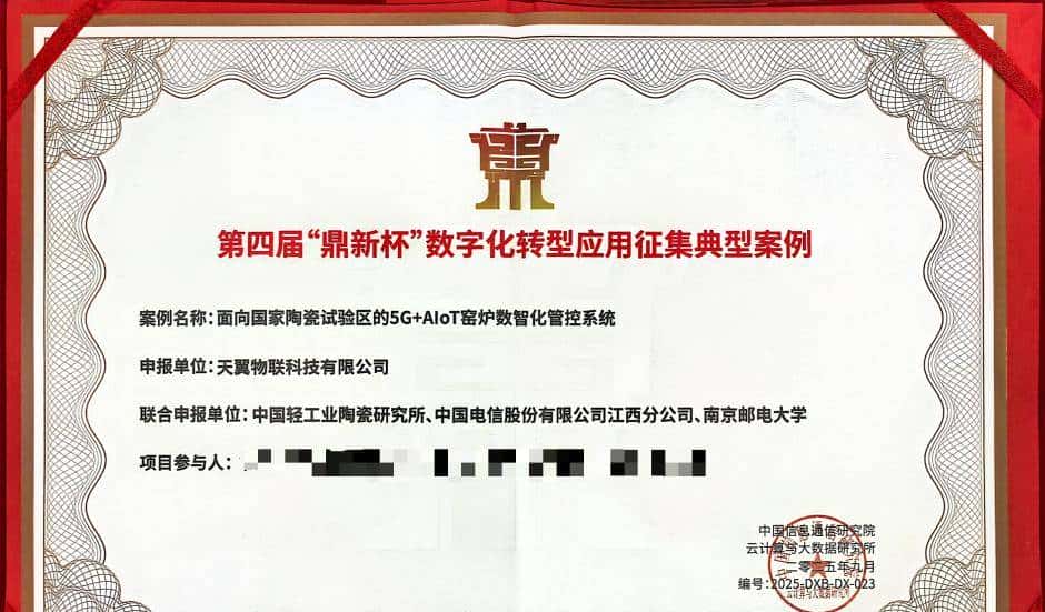 中国AIoT平台：中国电信第一