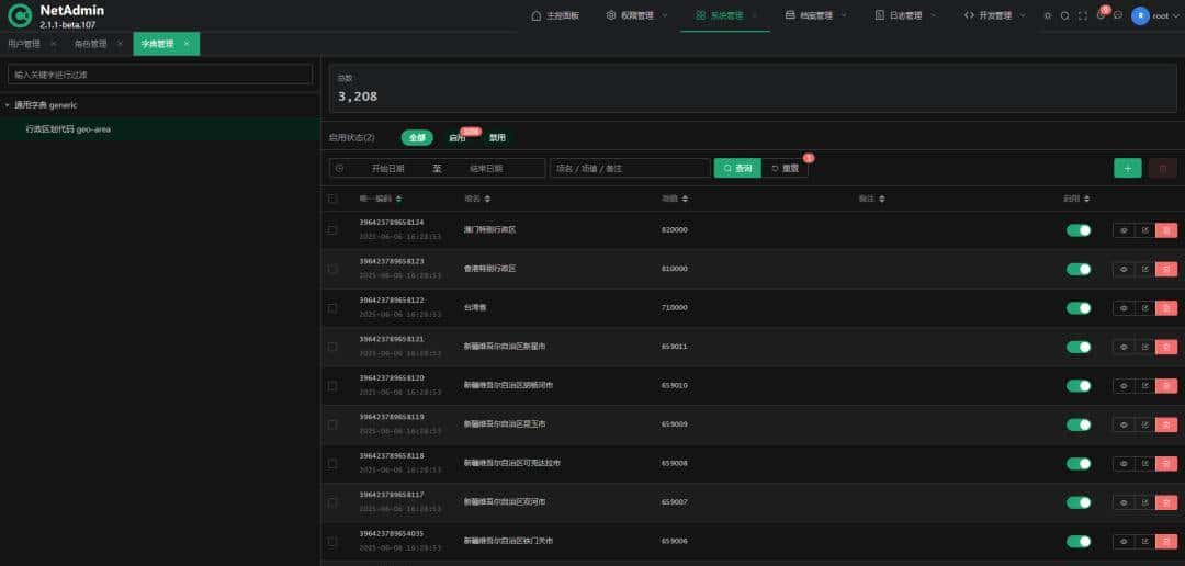 .NET 9 + Vue 3 整洁优雅的通用后台权限管理系统