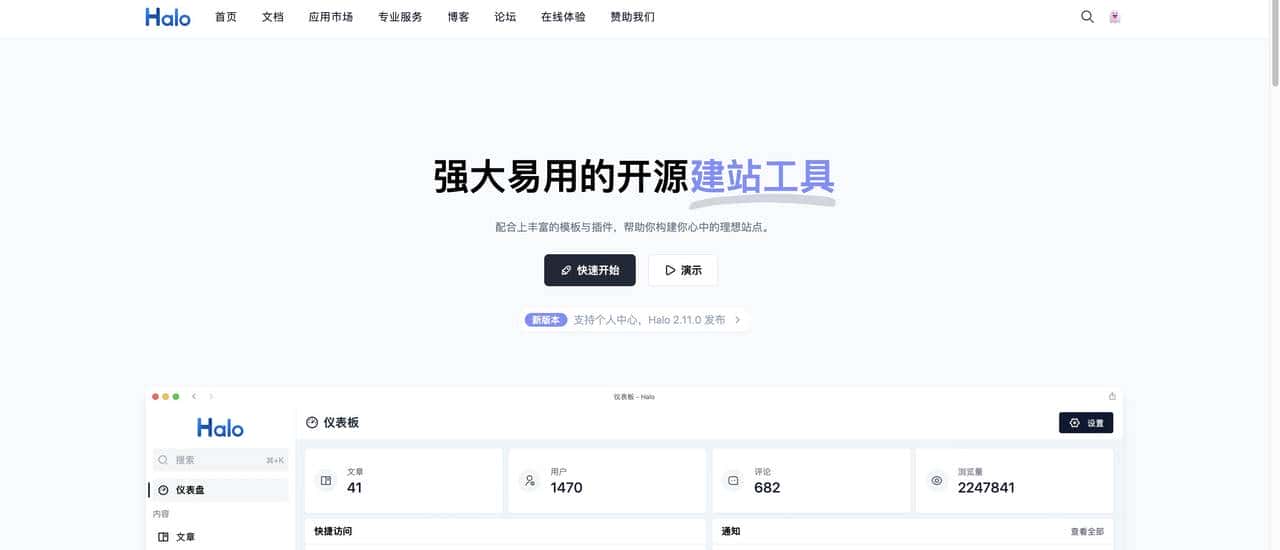 推荐14个开源免费的blog博客系统，好看又实用