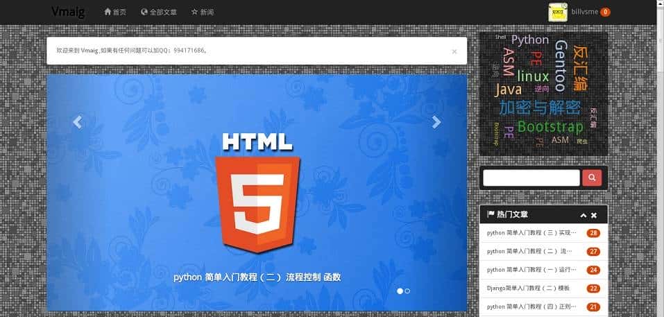 推荐14个开源免费的blog博客系统，好看又实用