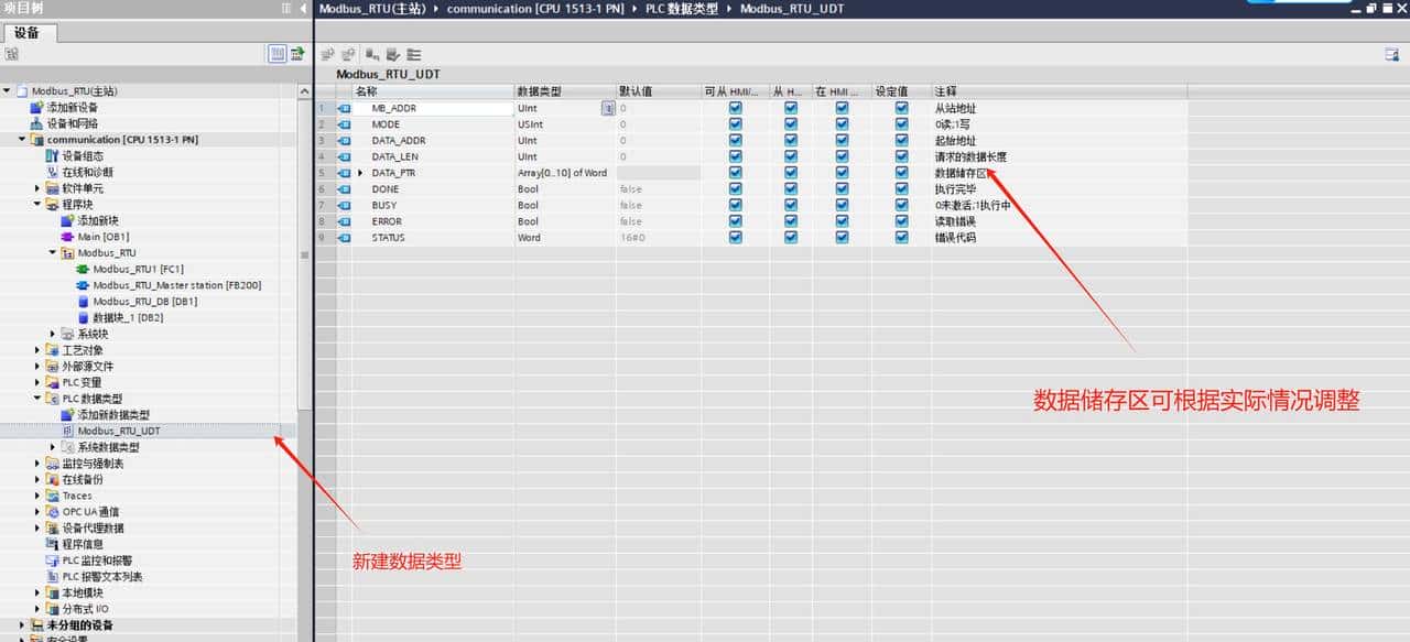 1-100个从站,两分钟全部配置完成(Modbus_RTU)
