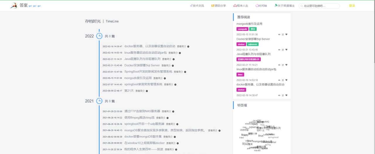 推荐14个开源免费的blog博客系统，好看又实用
