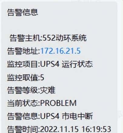 Zabbix+500元硬件平替5万元动环检测系统实现UPS温湿度烟雾等