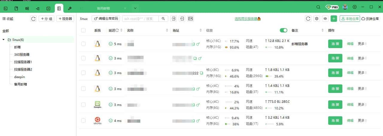 XTerminal—国产SSH远程神器