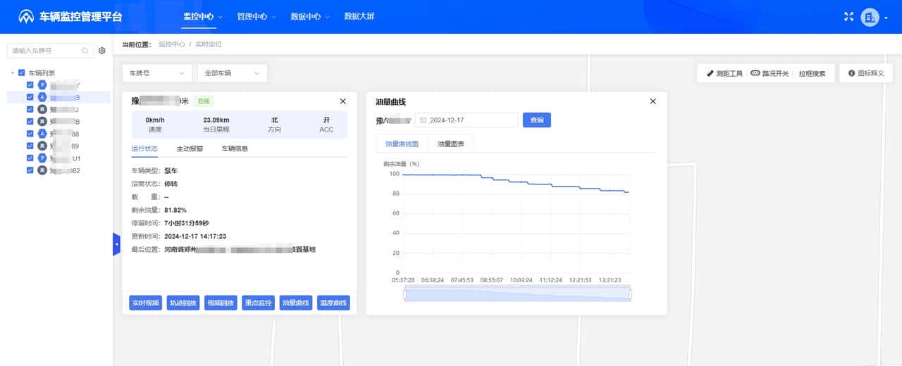 北斗/GPS安心联车辆定位监控管理系统简介